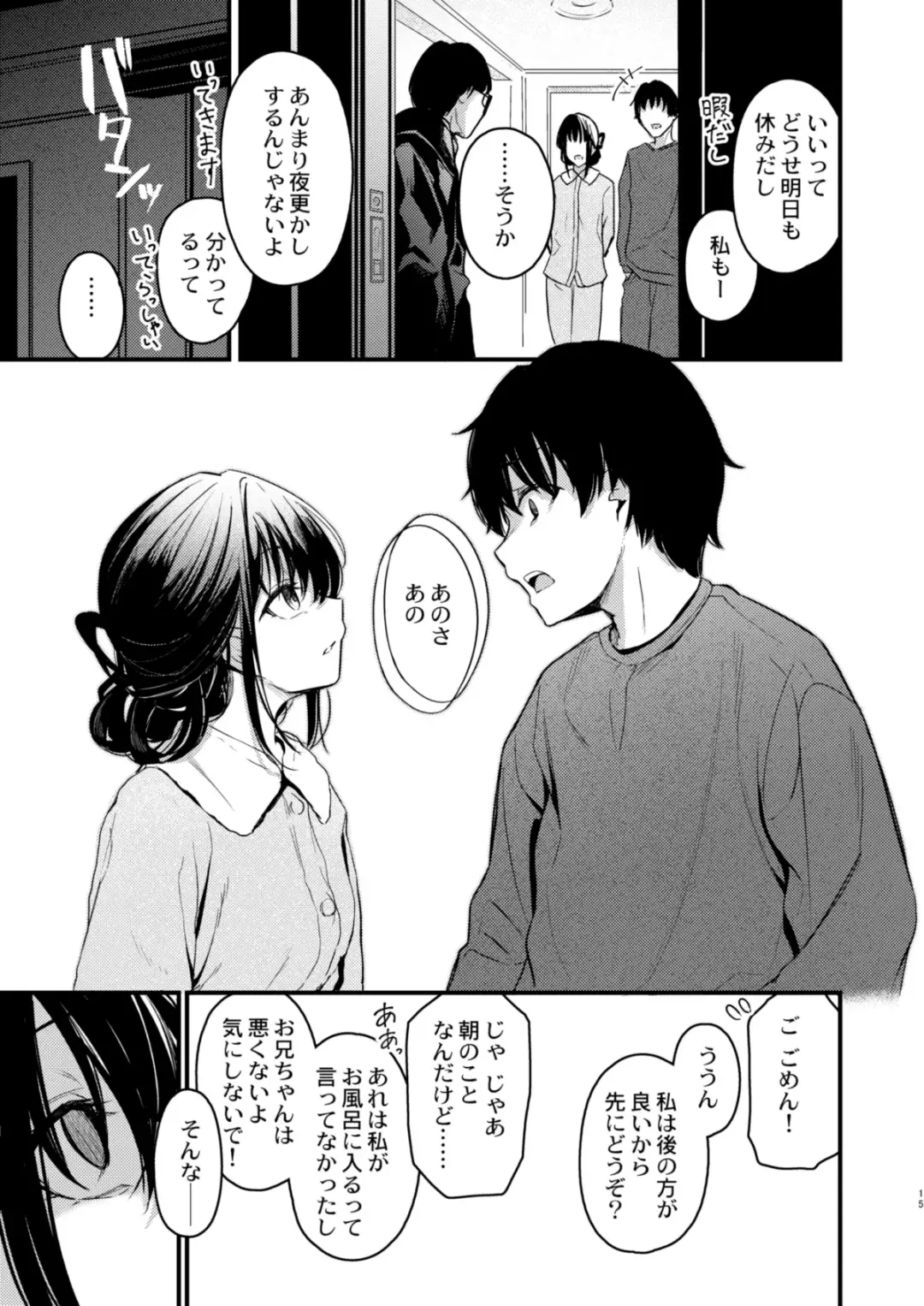 [Cucchiore] PULCHRE BENE RECTE! Fhentai - Page 15