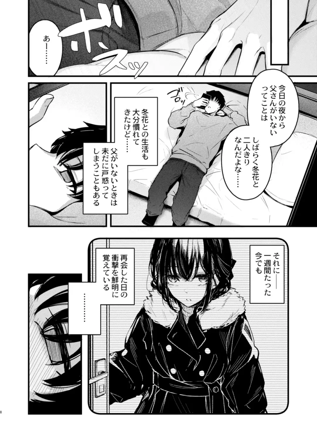 [Cucchiore] PULCHRE BENE RECTE! Fhentai - Page 8