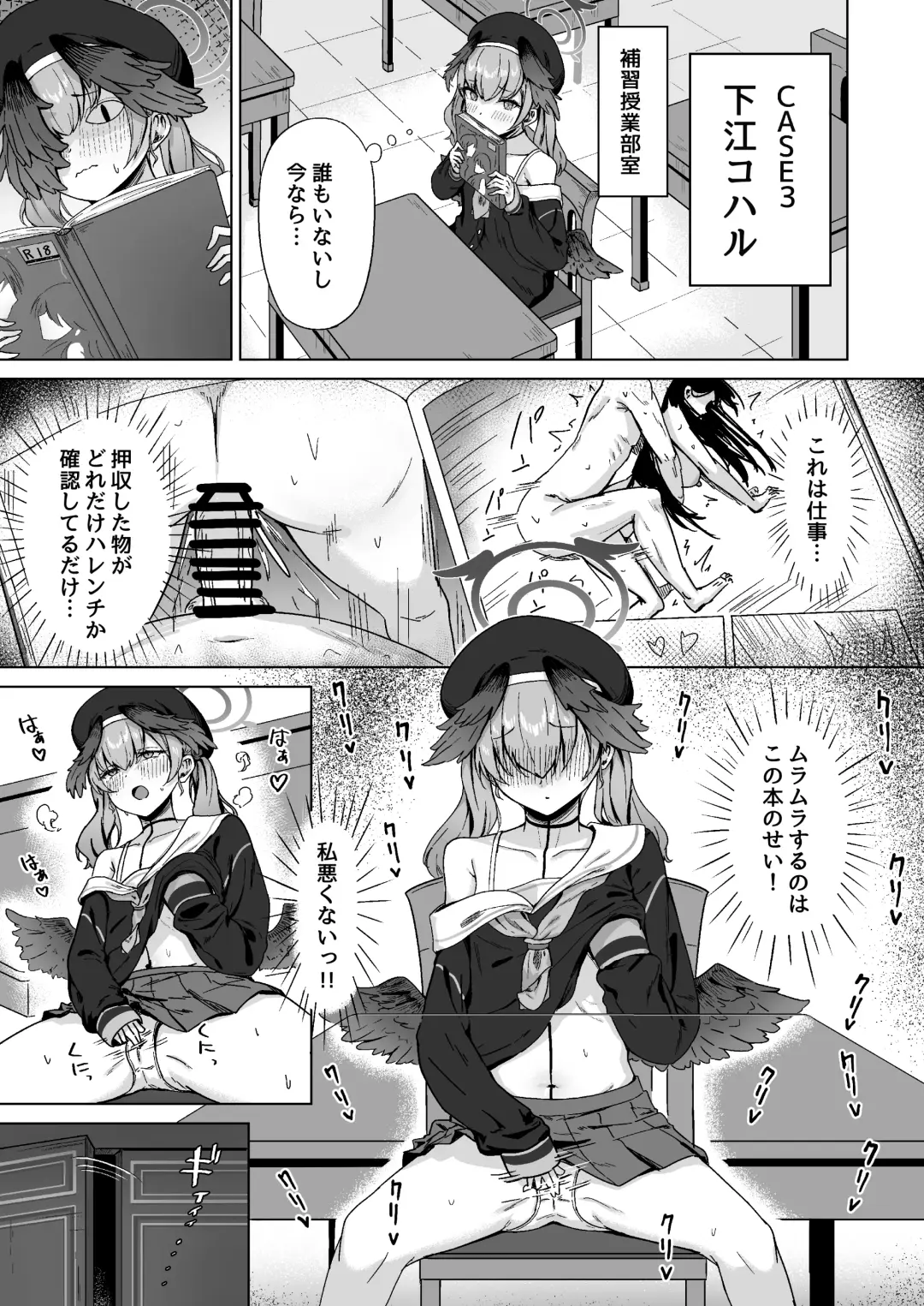 [Nao] Kivotos no Waratte wa Ikenai Kakoku na Onanie Roku Fhentai - Page 18