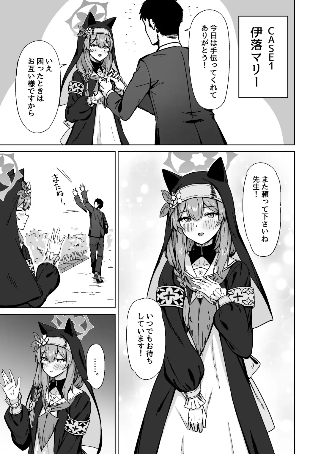 [Nao] Kivotos no Waratte wa Ikenai Kakoku na Onanie Roku Fhentai - Page 2