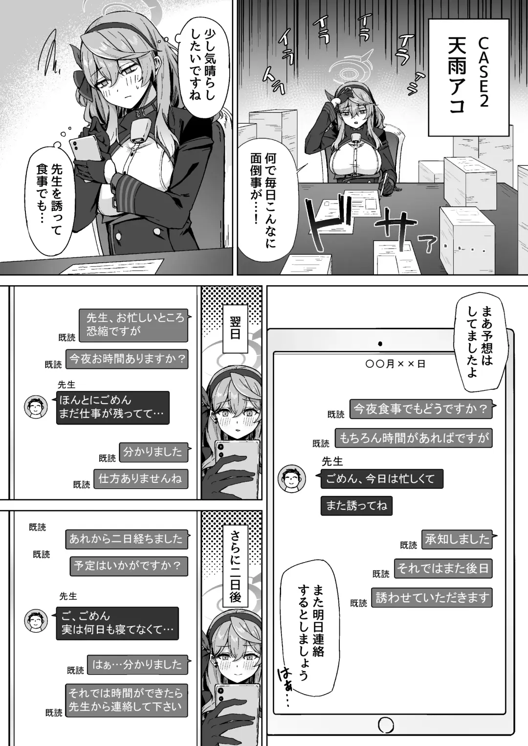 [Nao] Kivotos no Waratte wa Ikenai Kakoku na Onanie Roku Fhentai - Page 9