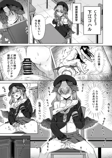 [Nao] Kivotos no Waratte wa Ikenai Kakoku na Onanie Roku Fhentai.net - Page 18