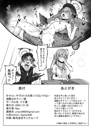 [Nao] Kivotos no Waratte wa Ikenai Kakoku na Onanie Roku Fhentai.net - Page 25