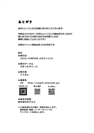 [Teterun] Kasshoku Futanari to Choushin Kyoukon Futanari no Ichaicha SEX! 3 Fhentai - Page 24