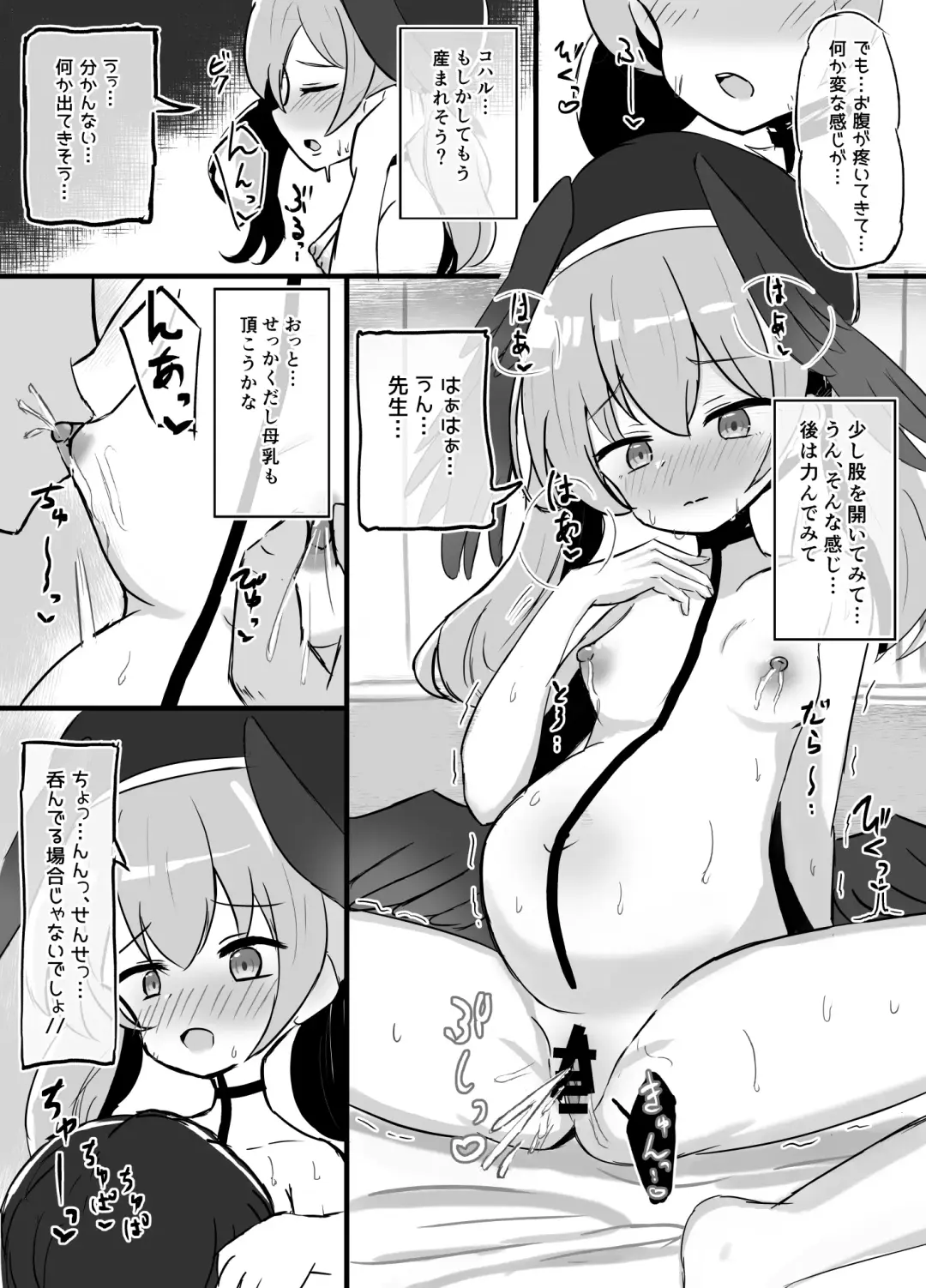 [Fuyu] Haramase Shussan Archive Fhentai.net - Page 28