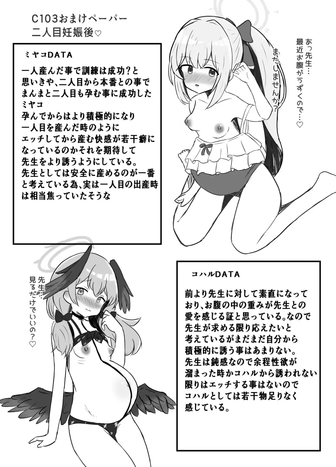 [Fuyu] Haramase Shussan Archive Fhentai.net - Page 31