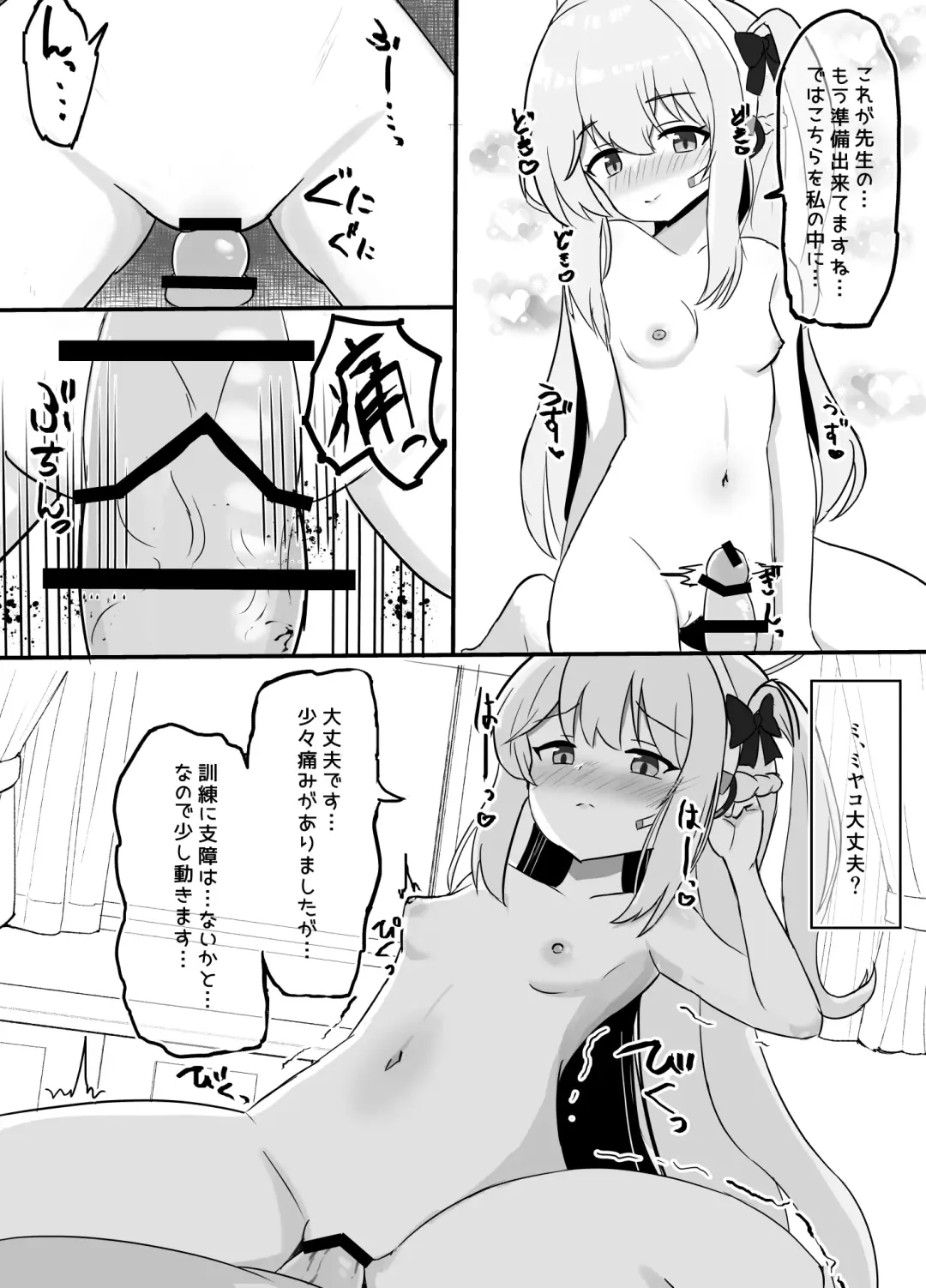 [Fuyu] Haramase Shussan Archive Fhentai.net - Page 4