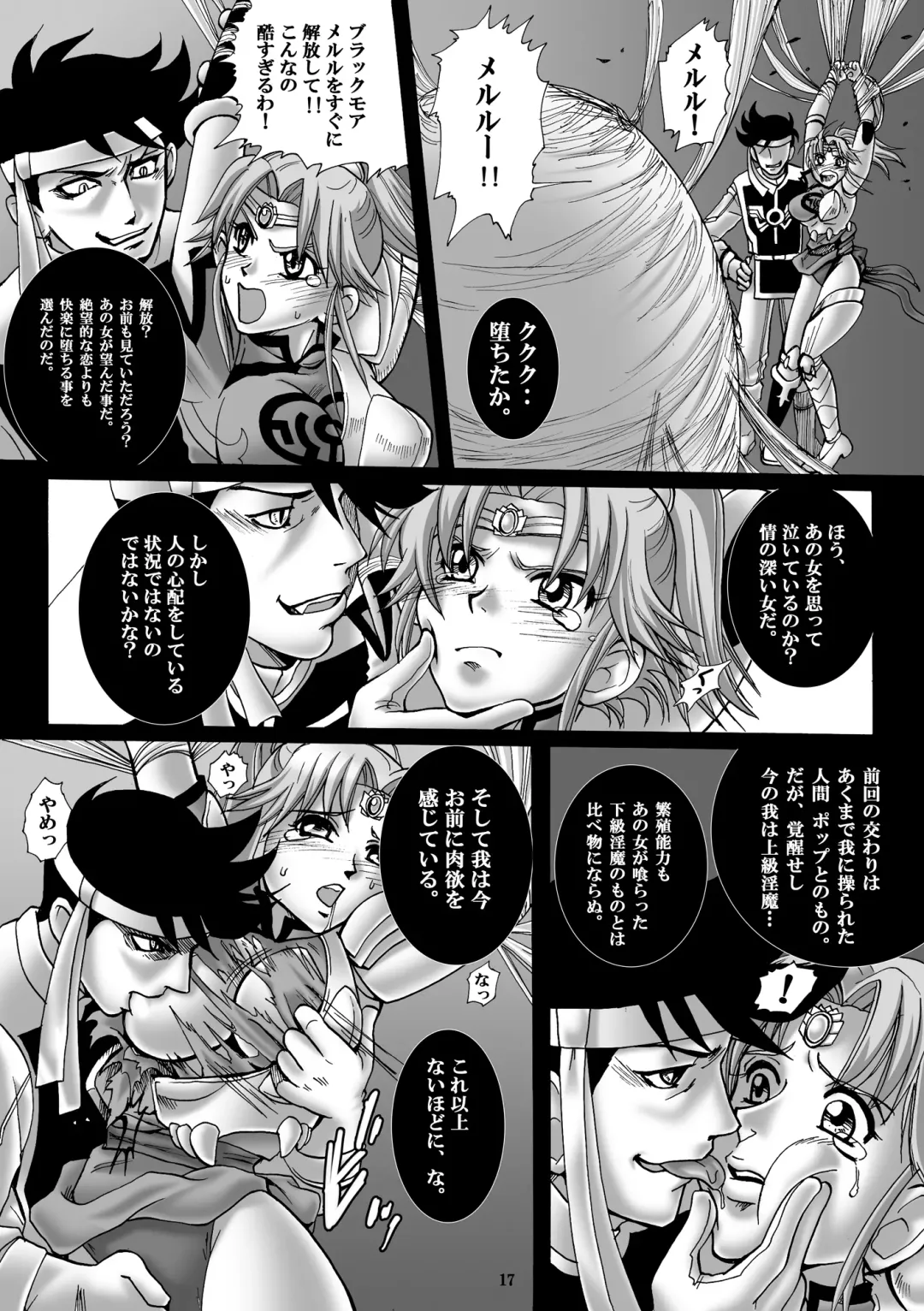 [Modaetei Imojirou] Mataikiden Maam 2 Fhentai - Page 16