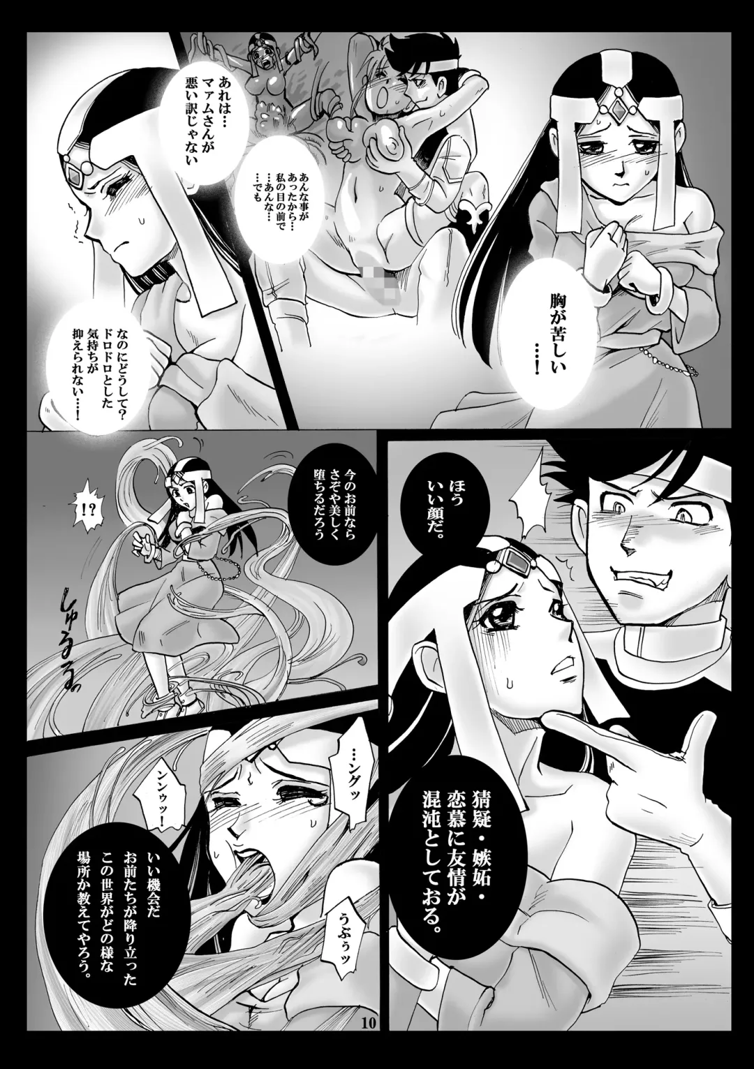 [Modaetei Imojirou] Mataikiden Maam 2 Fhentai - Page 9