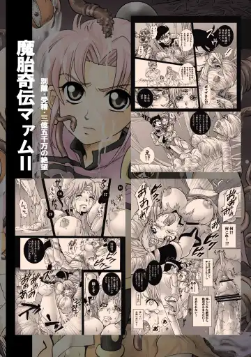 [Modaetei Imojirou] Mataikiden Maam 2 Fhentai - Page 26