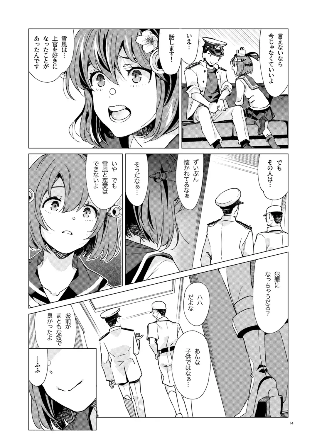 [Nyoriko] Yukikaze Kai Ni wa Nashi Desuka? Fhentai.net - Page 13