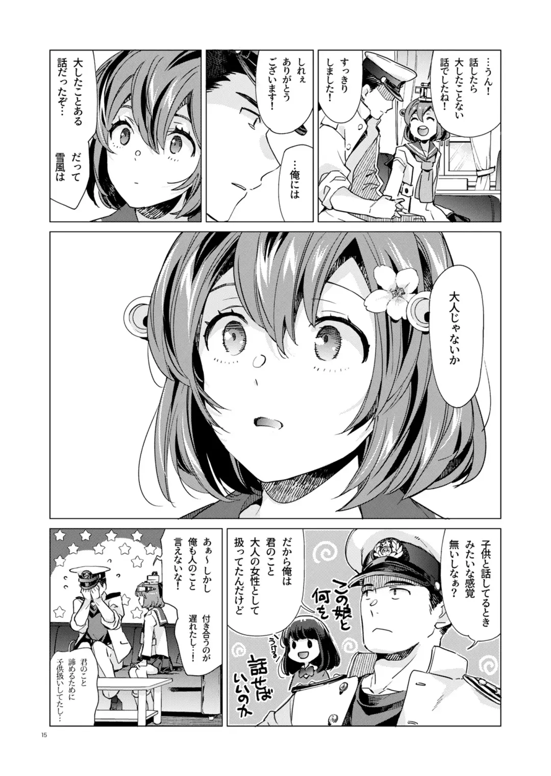 [Nyoriko] Yukikaze Kai Ni wa Nashi Desuka? Fhentai.net - Page 14