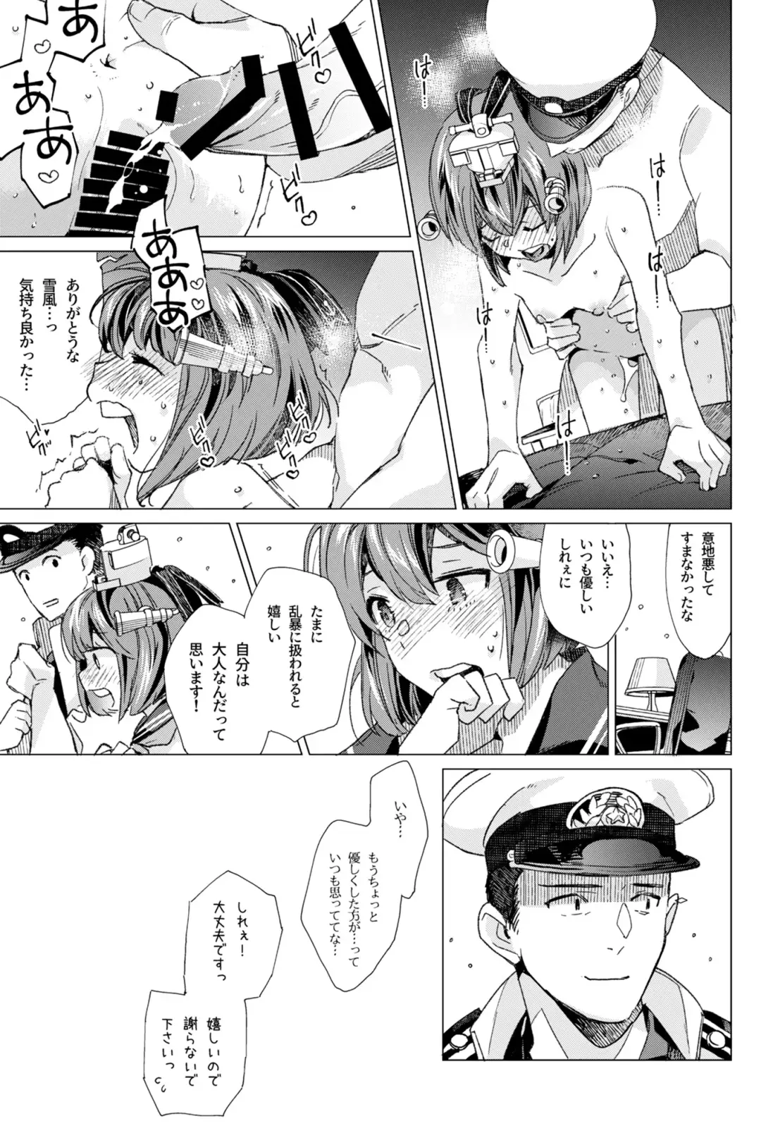 [Nyoriko] Yukikaze Kai Ni wa Nashi Desuka? Fhentai.net - Page 24