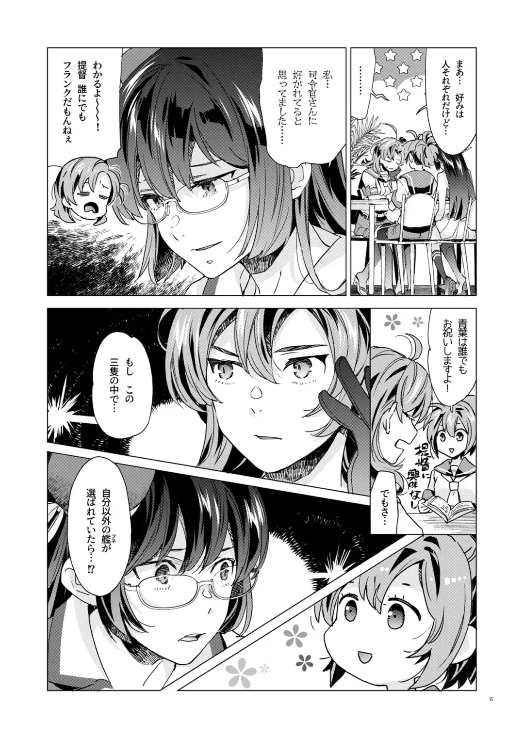 [Nyoriko] Yukikaze Kai Ni wa Nashi Desuka? Fhentai.net - Page 5