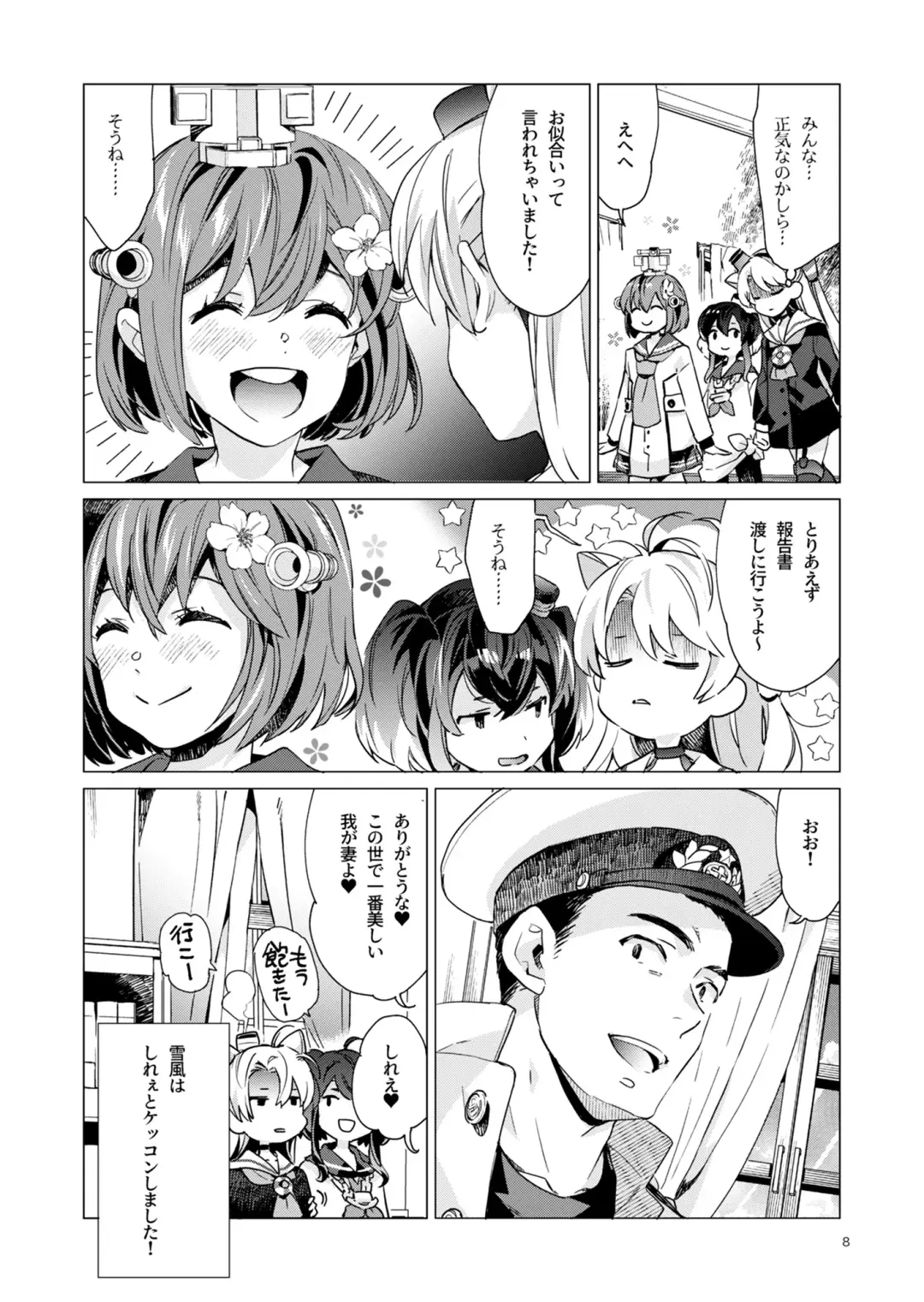 [Nyoriko] Yukikaze Kai Ni wa Nashi Desuka? Fhentai.net - Page 7