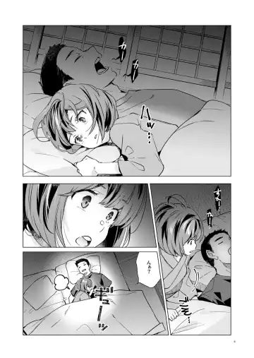 [Nyoriko] Yukikaze Kai Ni wa Nashi Desuka? Fhentai.net - Page 3