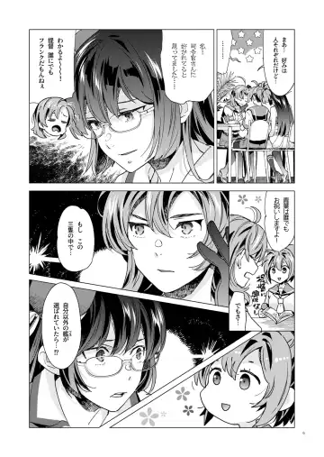 [Nyoriko] Yukikaze Kai Ni wa Nashi Desuka? Fhentai.net - Page 5