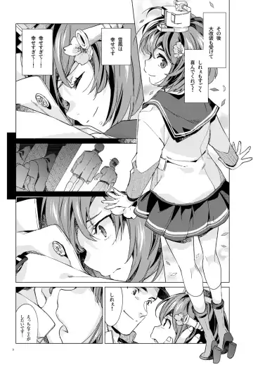 [Nyoriko] Yukikaze Kai Ni wa Nashi Desuka? Fhentai.net - Page 8