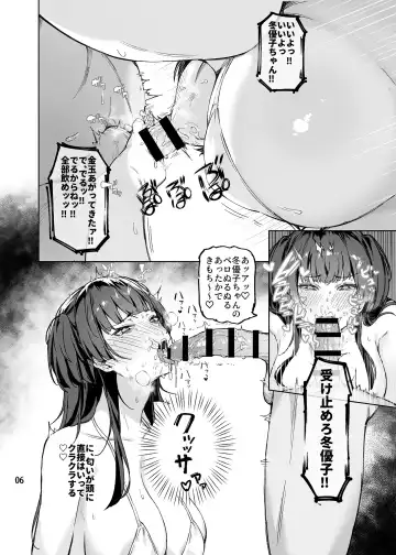 [Mr.peanut] Otona o Nameruna Fuyuko-chan!! - Don't fuck with adults. Huyuko chan!! Fhentai.net - Page 8