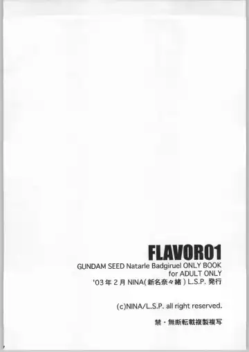 [Suzuki Takasaki] FLAVOR 01 Fhentai.net - Page 17