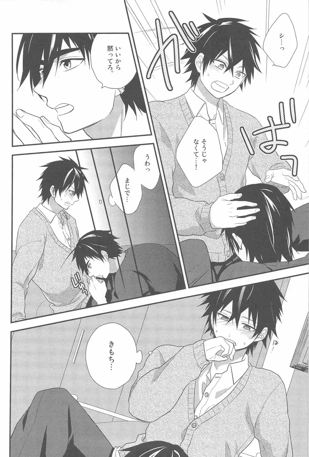 [Touya Tsuduru] Oshiete! Shindobaddo sensei!! Fhentai - Page 11