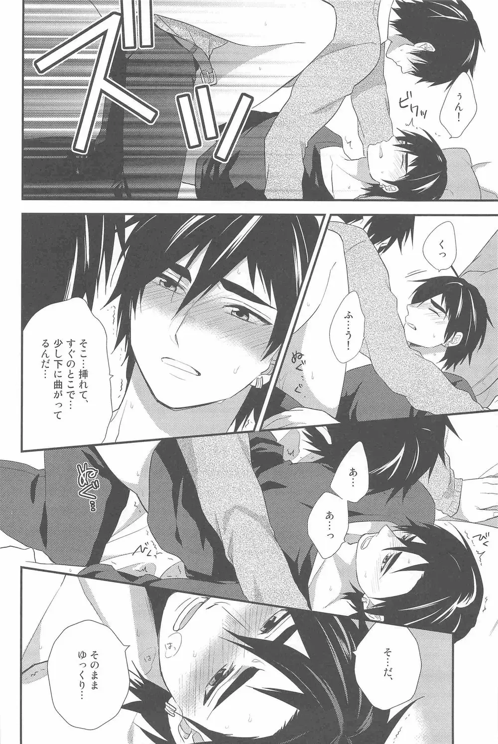 [Touya Tsuduru] Oshiete! Shindobaddo sensei!! Fhentai - Page 15