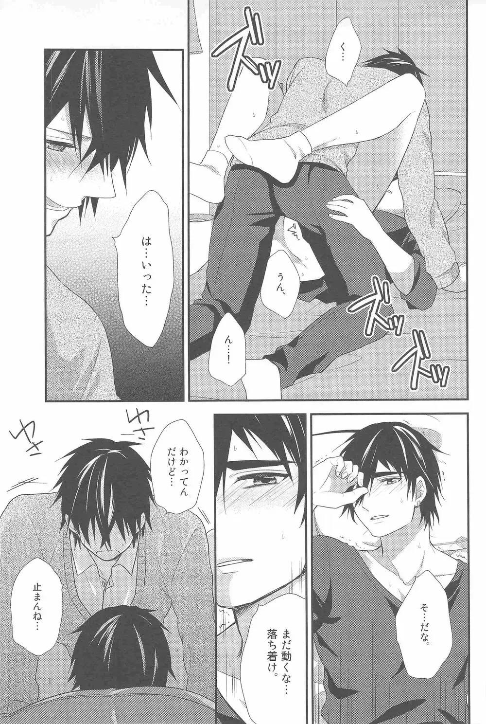 [Touya Tsuduru] Oshiete! Shindobaddo sensei!! Fhentai - Page 16