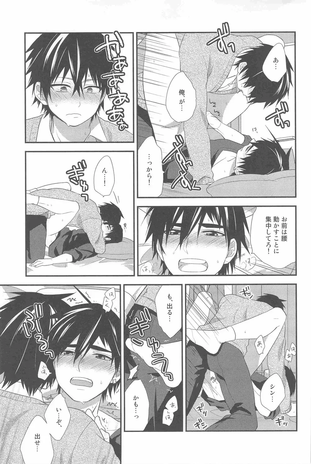 [Touya Tsuduru] Oshiete! Shindobaddo sensei!! Fhentai - Page 18