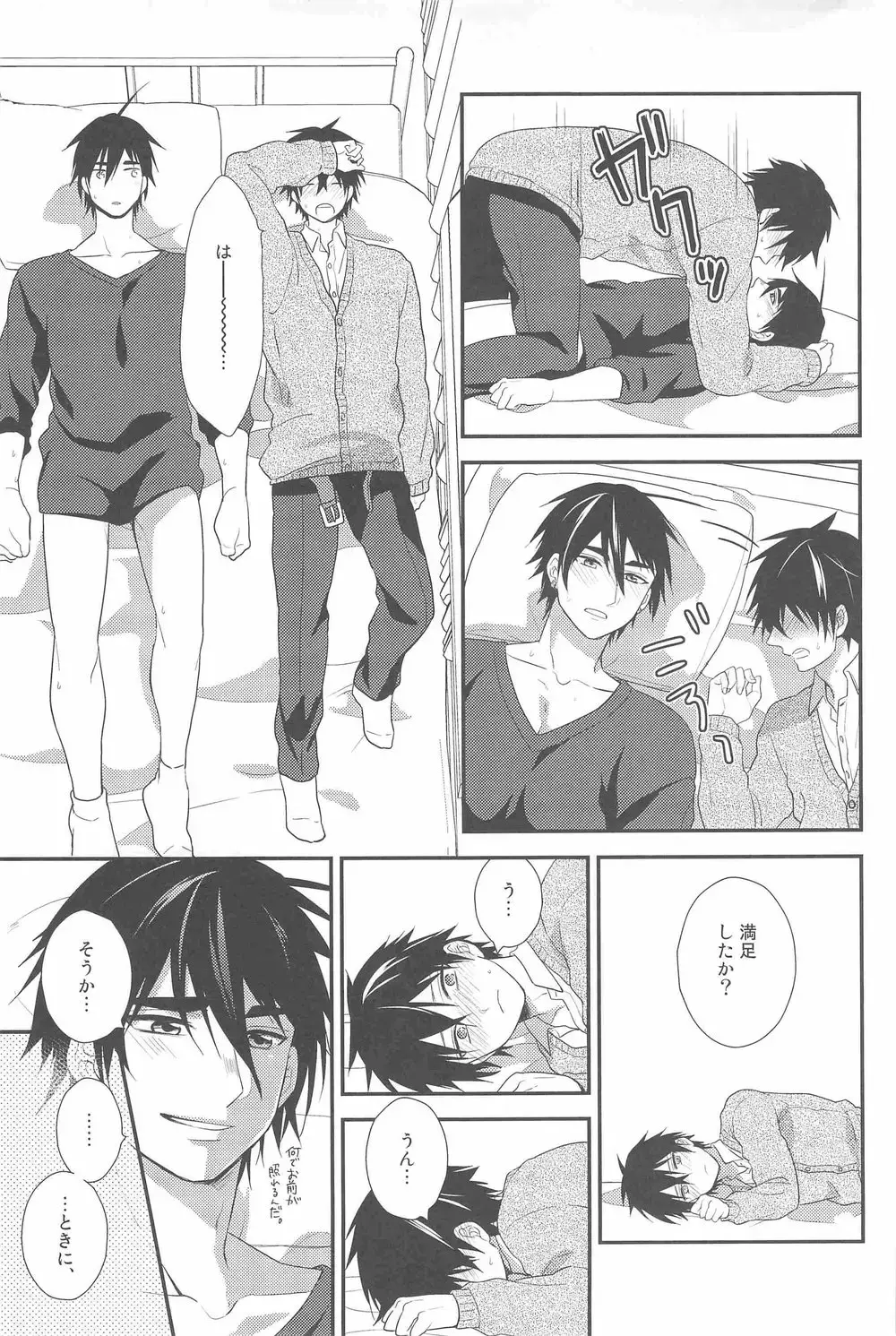 [Touya Tsuduru] Oshiete! Shindobaddo sensei!! Fhentai - Page 20