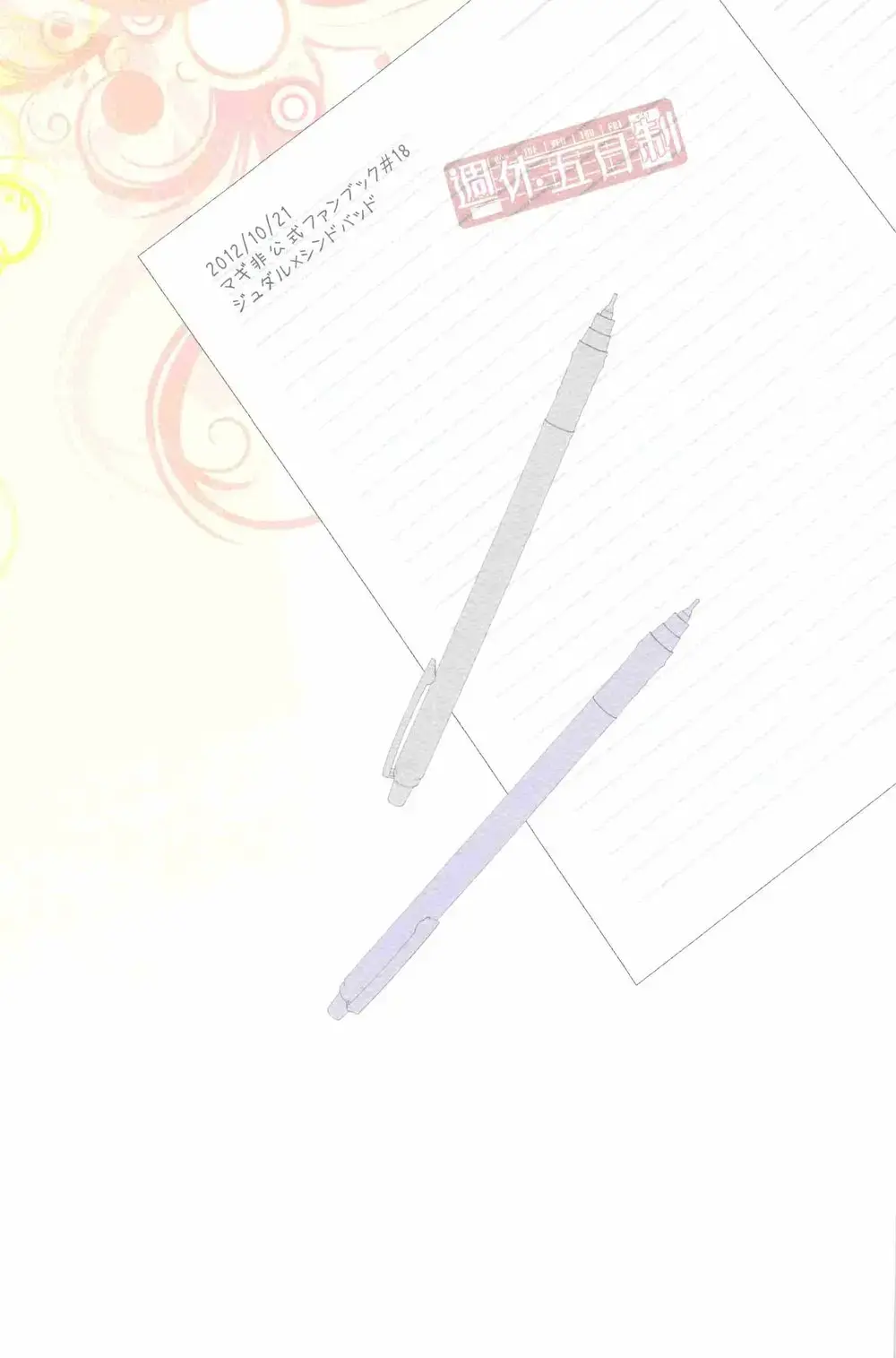 [Touya Tsuduru] Oshiete! Shindobaddo sensei!! Fhentai - Page 30