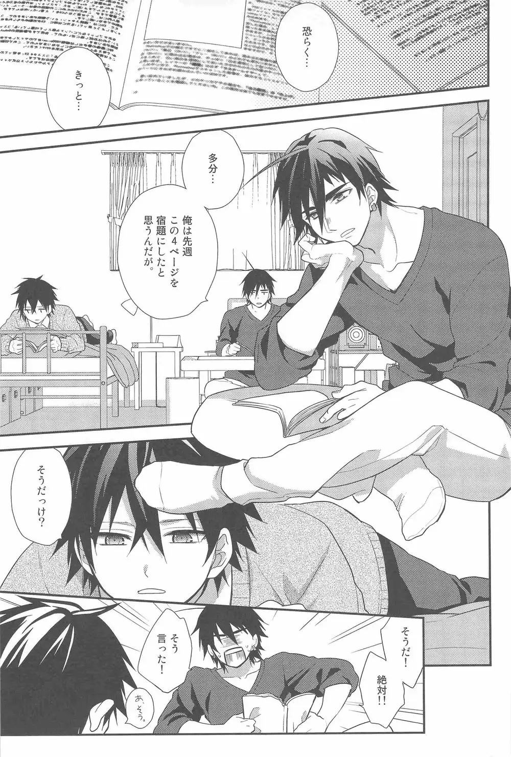 [Touya Tsuduru] Oshiete! Shindobaddo sensei!! Fhentai - Page 4