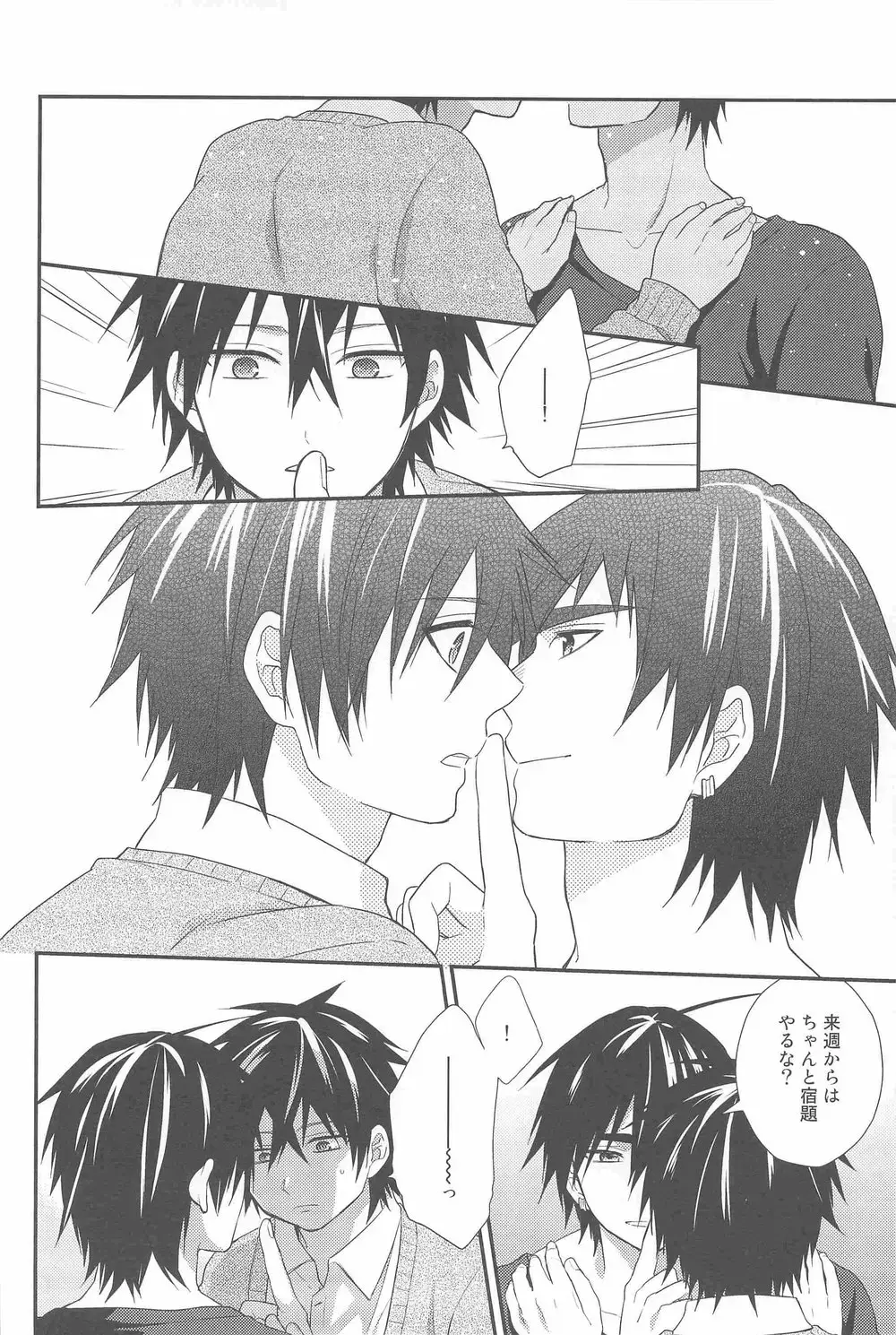 [Touya Tsuduru] Oshiete! Shindobaddo sensei!! Fhentai - Page 7