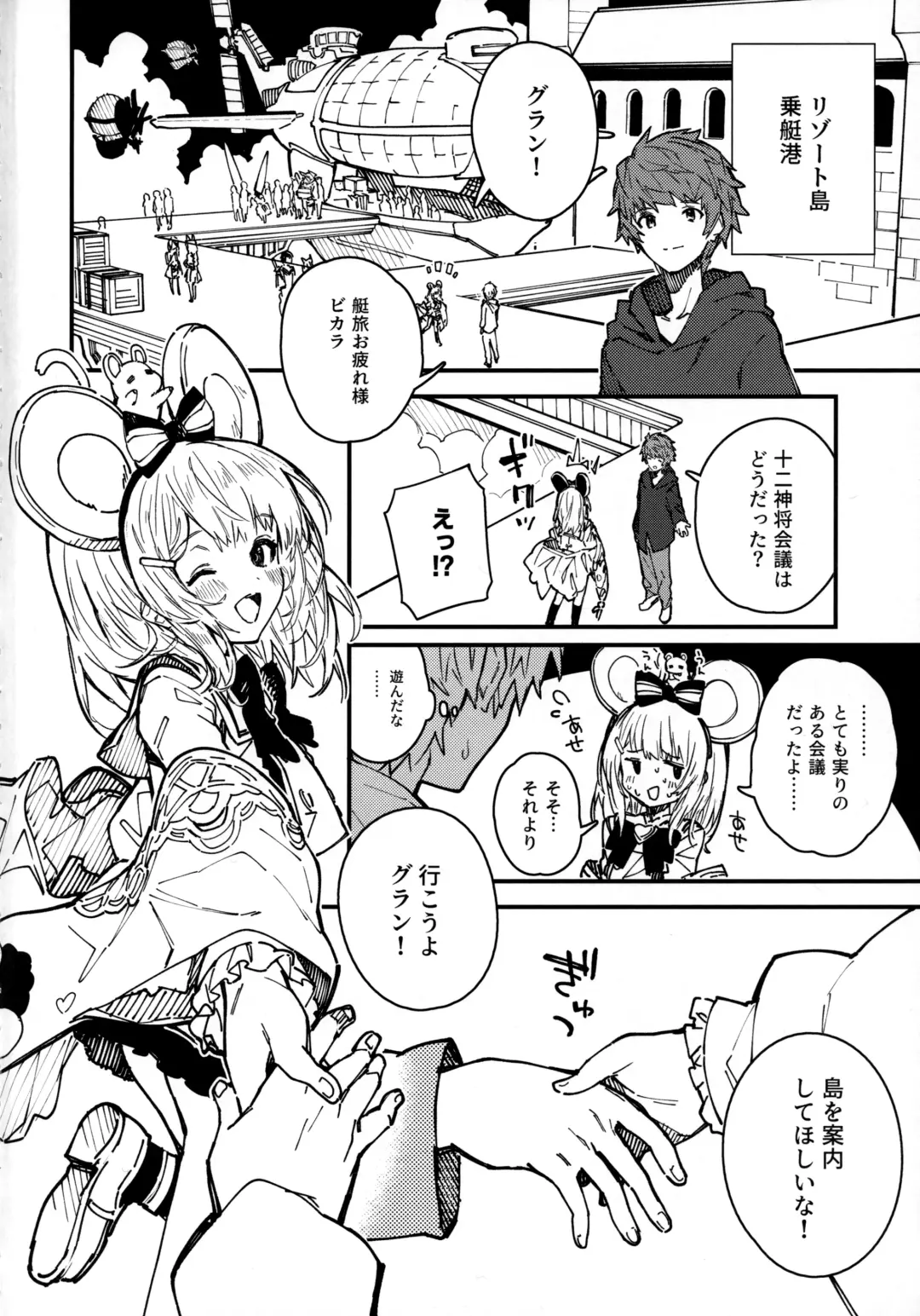 [Sawayaka Samehada] Vikala-chan to Ichaicha Suru Hon 8 Satsume Fhentai.net - Page 3