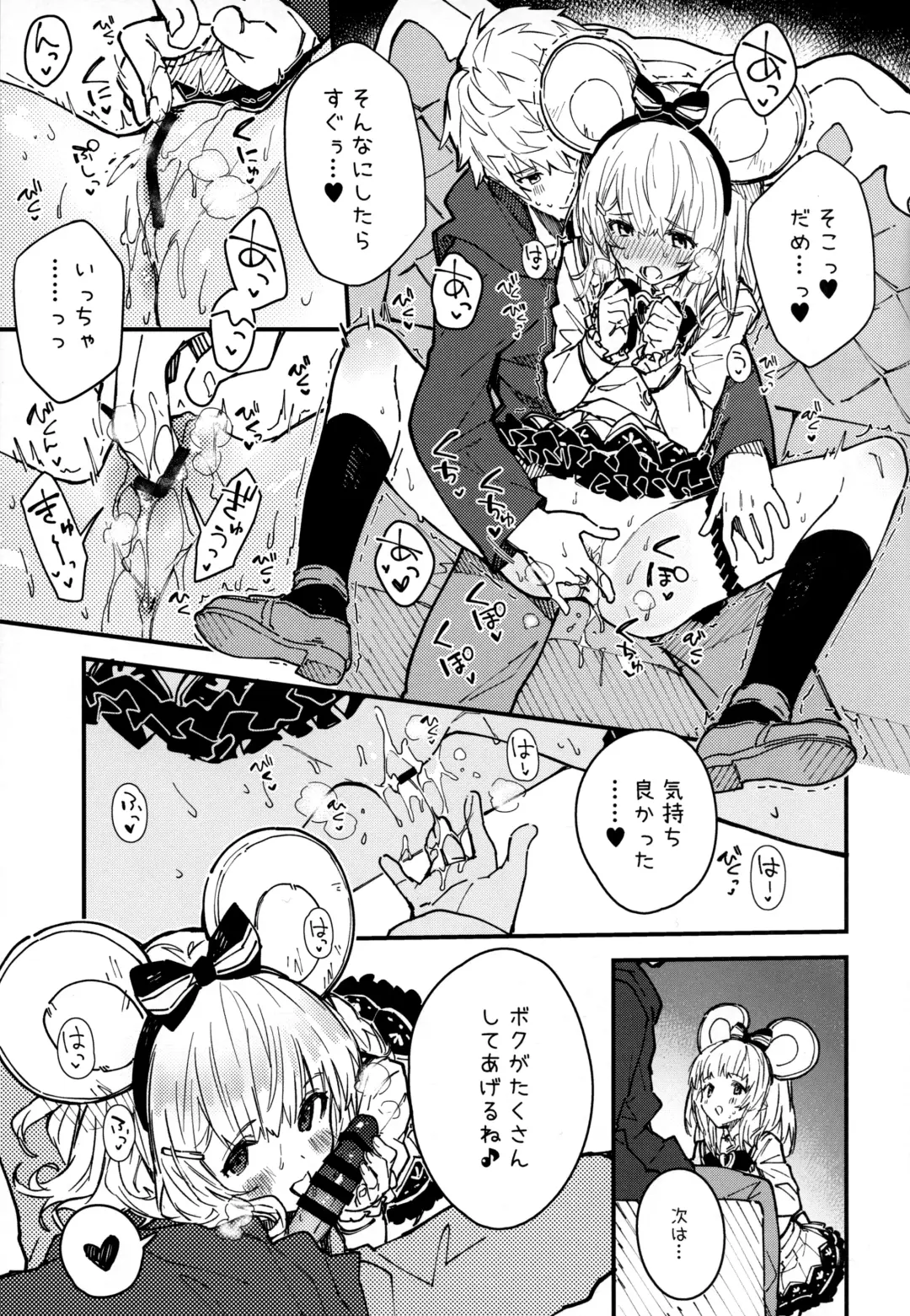 [Sawayaka Samehada] Vikala-chan to Ichaicha Suru Hon 8 Satsume Fhentai.net - Page 8