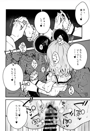 [Sawayaka Samehada] Vikala-chan to Ichaicha Suru Hon 8 Satsume Fhentai.net - Page 11