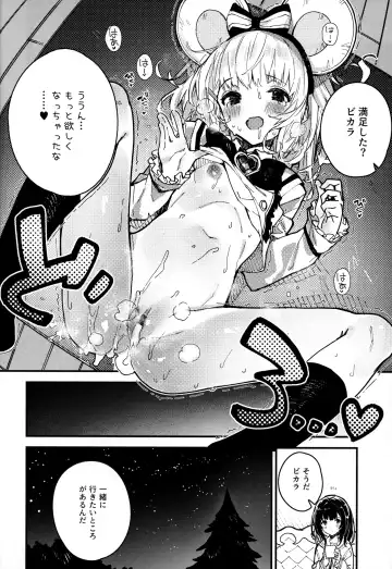 [Sawayaka Samehada] Vikala-chan to Ichaicha Suru Hon 8 Satsume Fhentai.net - Page 17