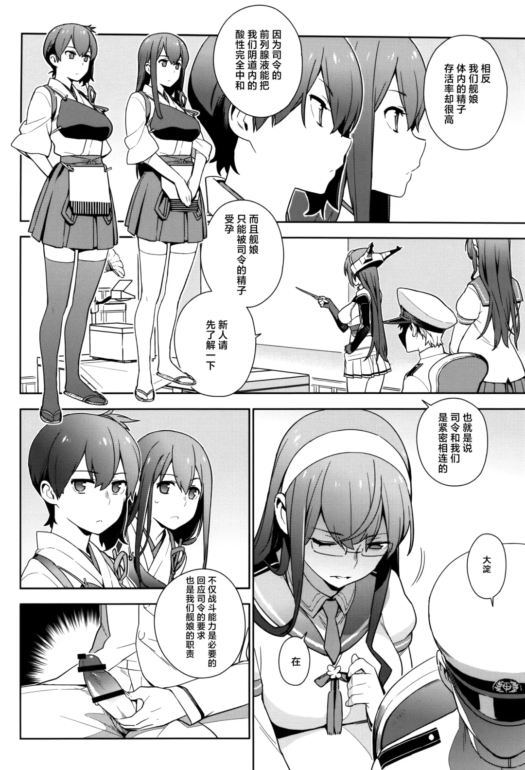 [Yukimi] KanColle Soushuuhen Nadeshiko Fhentai - Page 103