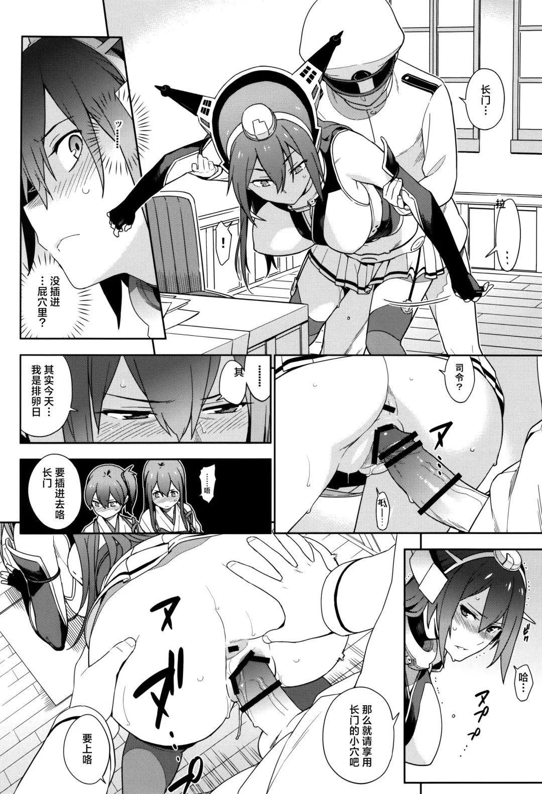 [Yukimi] KanColle Soushuuhen Nadeshiko Fhentai - Page 109