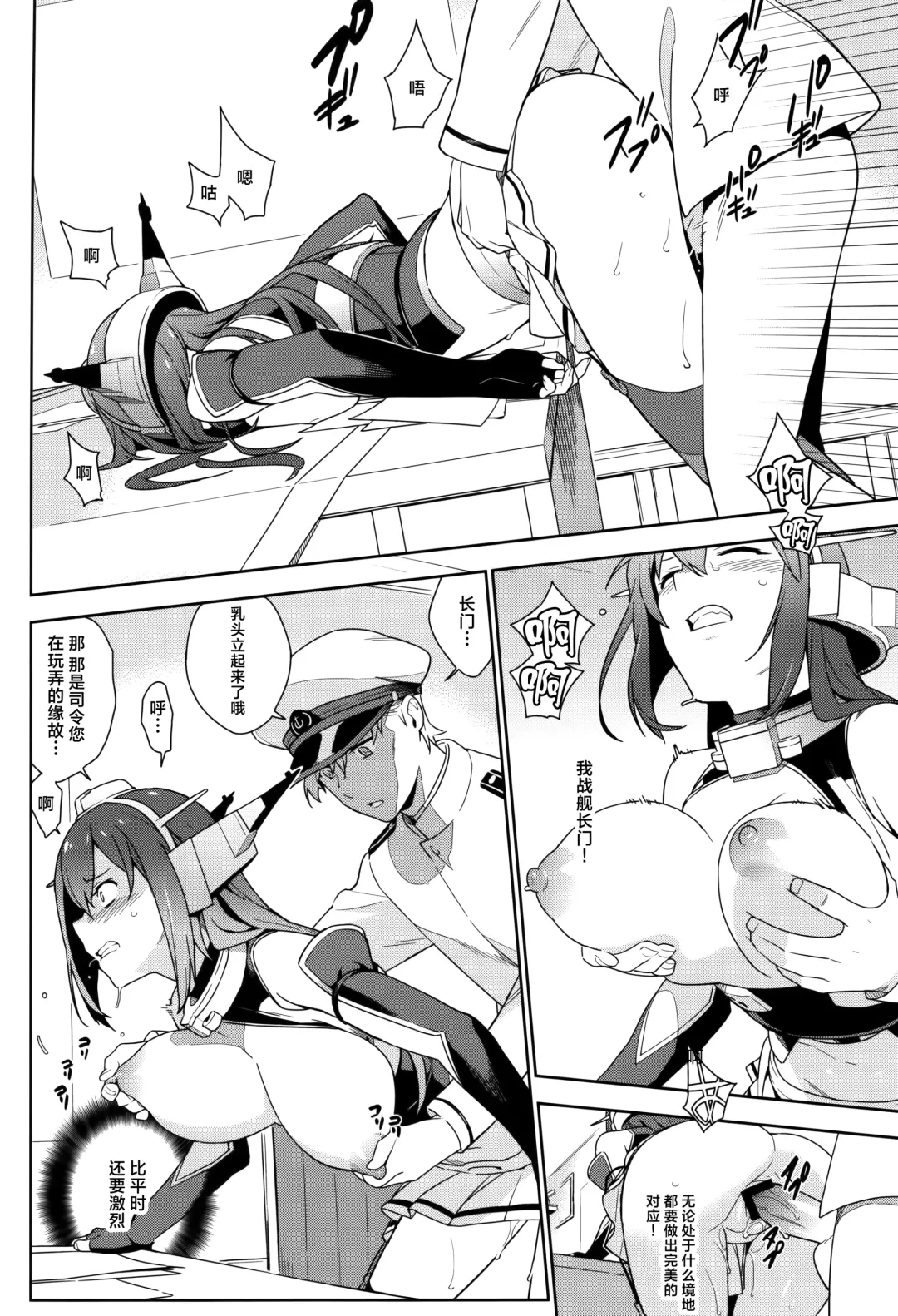 [Yukimi] KanColle Soushuuhen Nadeshiko Fhentai - Page 111