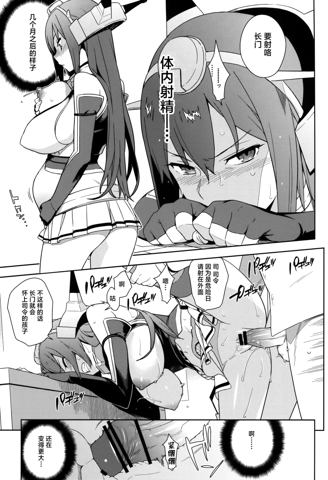 [Yukimi] KanColle Soushuuhen Nadeshiko Fhentai - Page 114