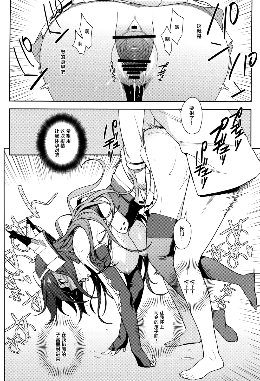 [Yukimi] KanColle Soushuuhen Nadeshiko Fhentai - Page 115