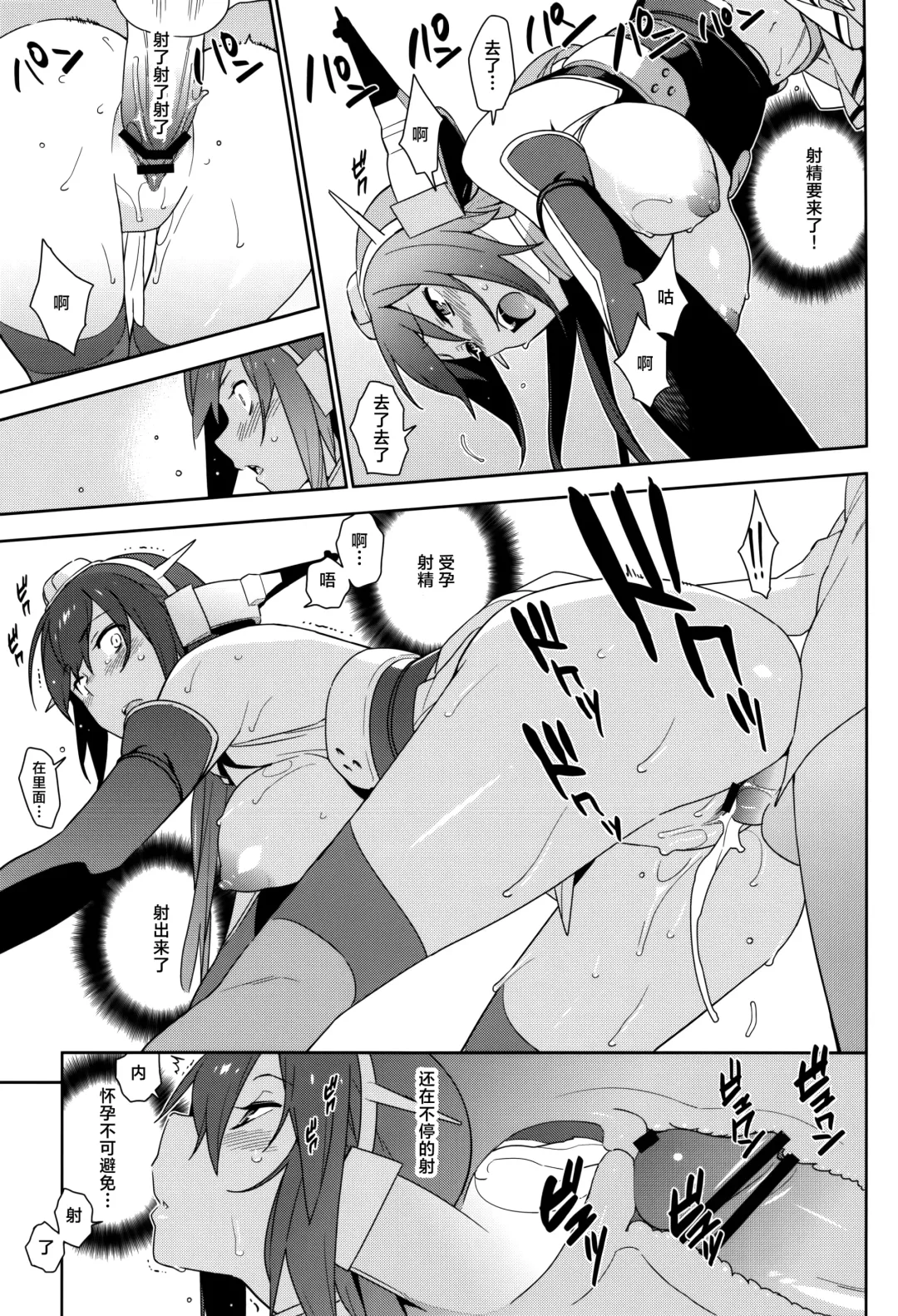 [Yukimi] KanColle Soushuuhen Nadeshiko Fhentai - Page 116