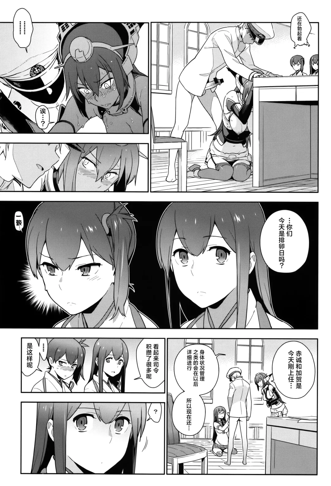 [Yukimi] KanColle Soushuuhen Nadeshiko Fhentai - Page 118