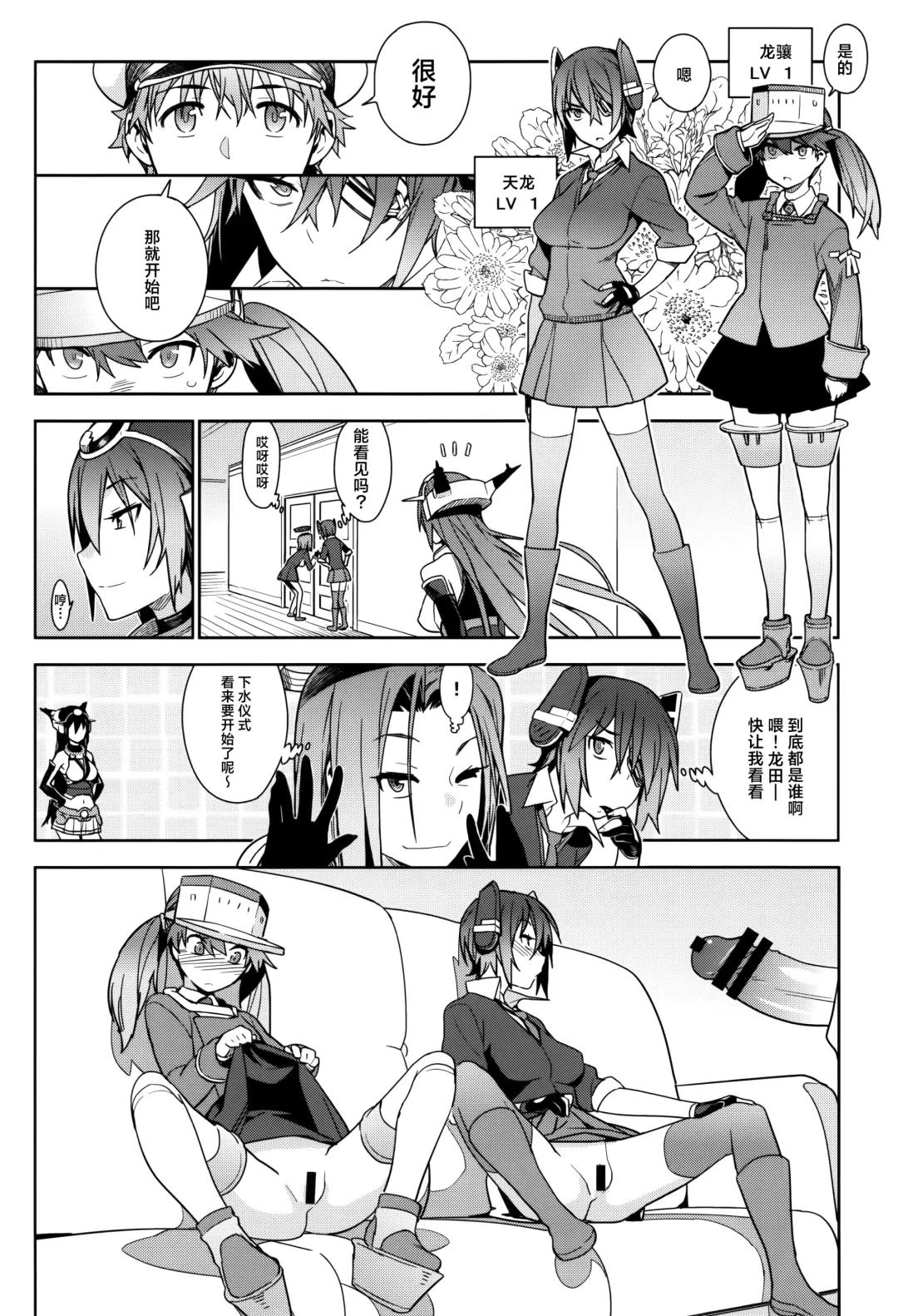 [Yukimi] KanColle Soushuuhen Nadeshiko Fhentai - Page 13