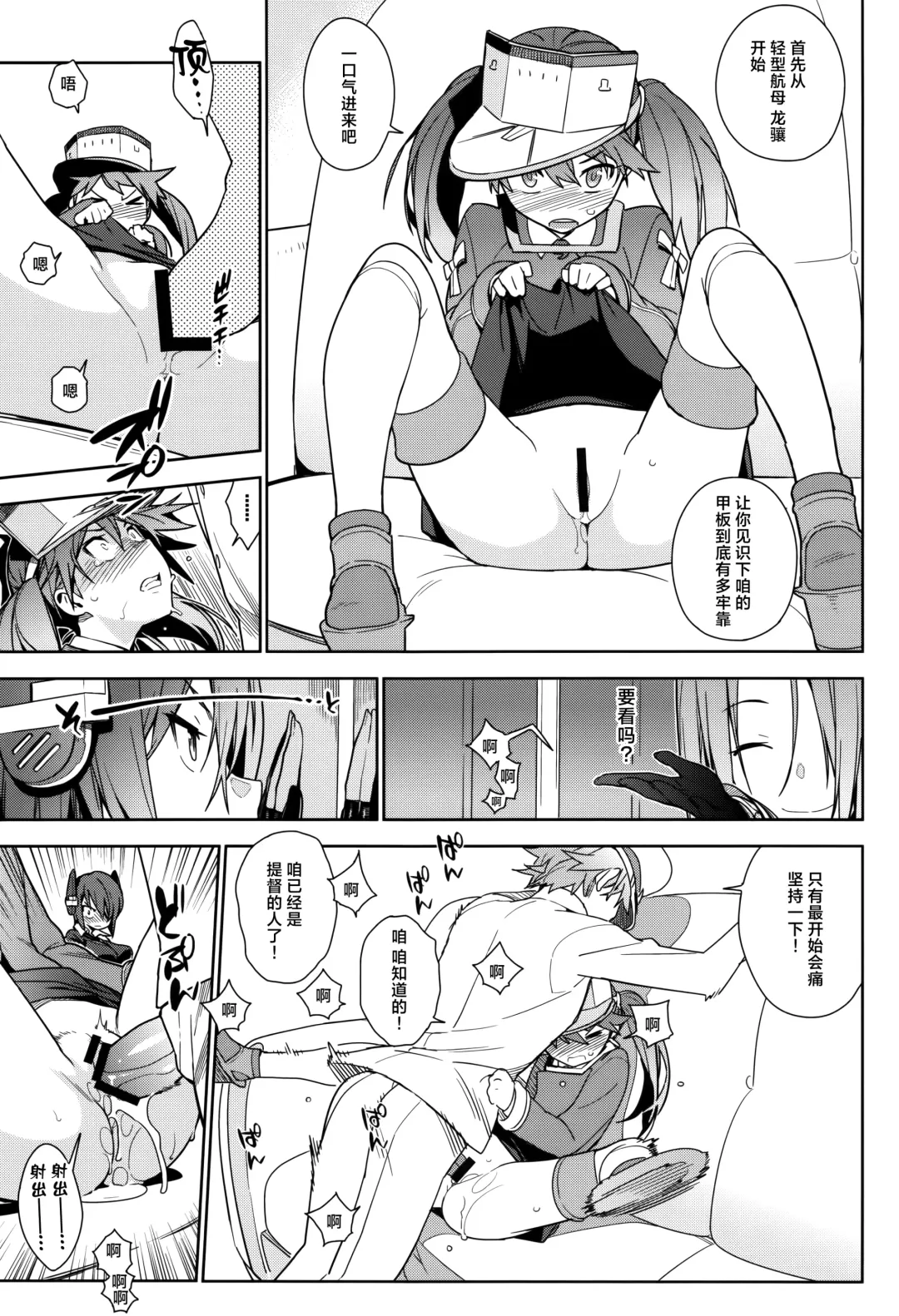 [Yukimi] KanColle Soushuuhen Nadeshiko Fhentai - Page 14