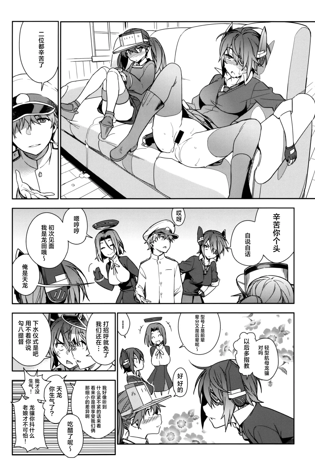 [Yukimi] KanColle Soushuuhen Nadeshiko Fhentai - Page 19