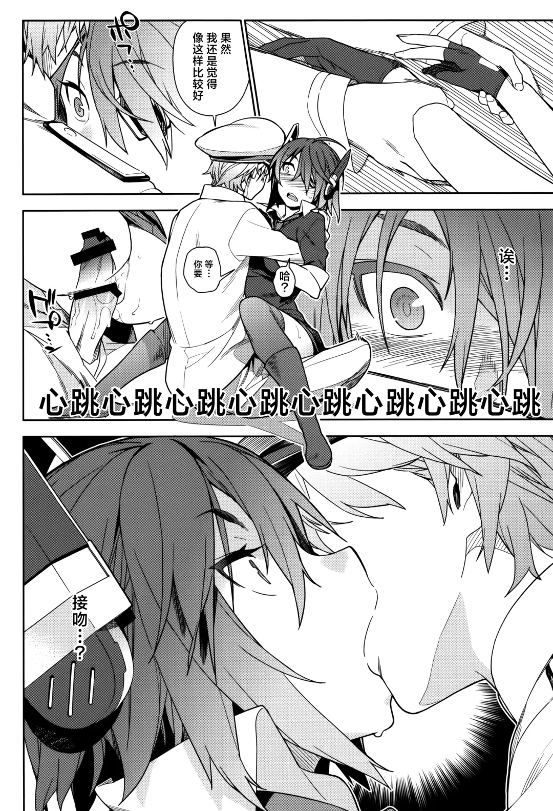 [Yukimi] KanColle Soushuuhen Nadeshiko Fhentai - Page 23