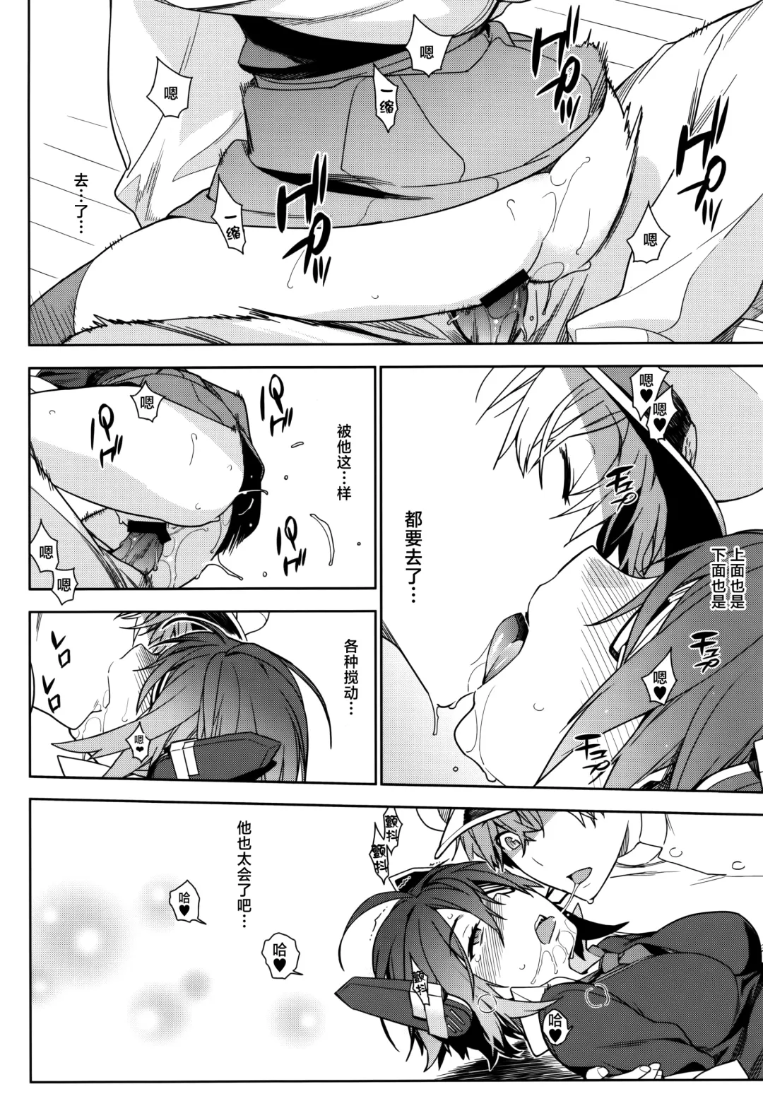 [Yukimi] KanColle Soushuuhen Nadeshiko Fhentai - Page 25