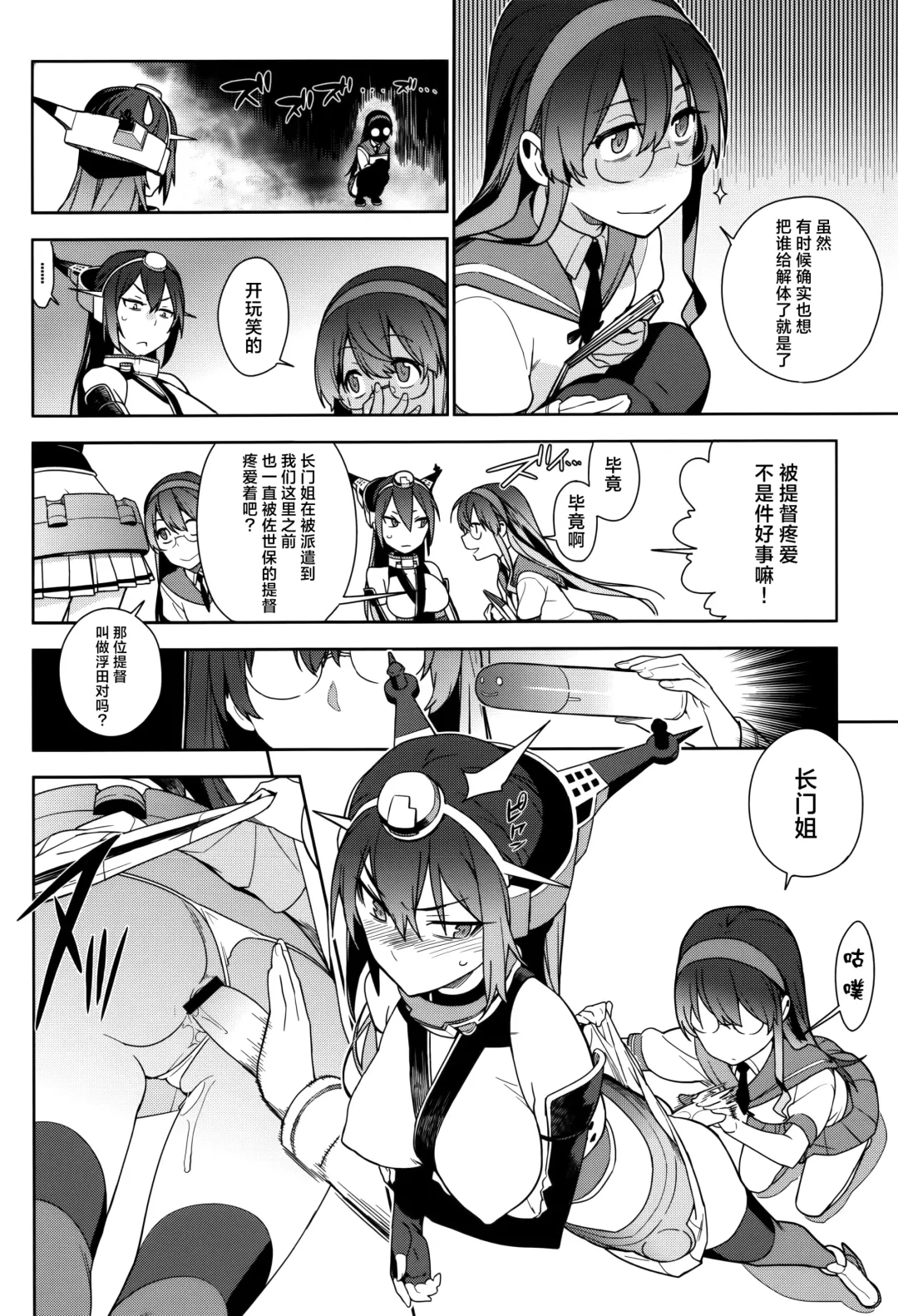 [Yukimi] KanColle Soushuuhen Nadeshiko Fhentai - Page 35