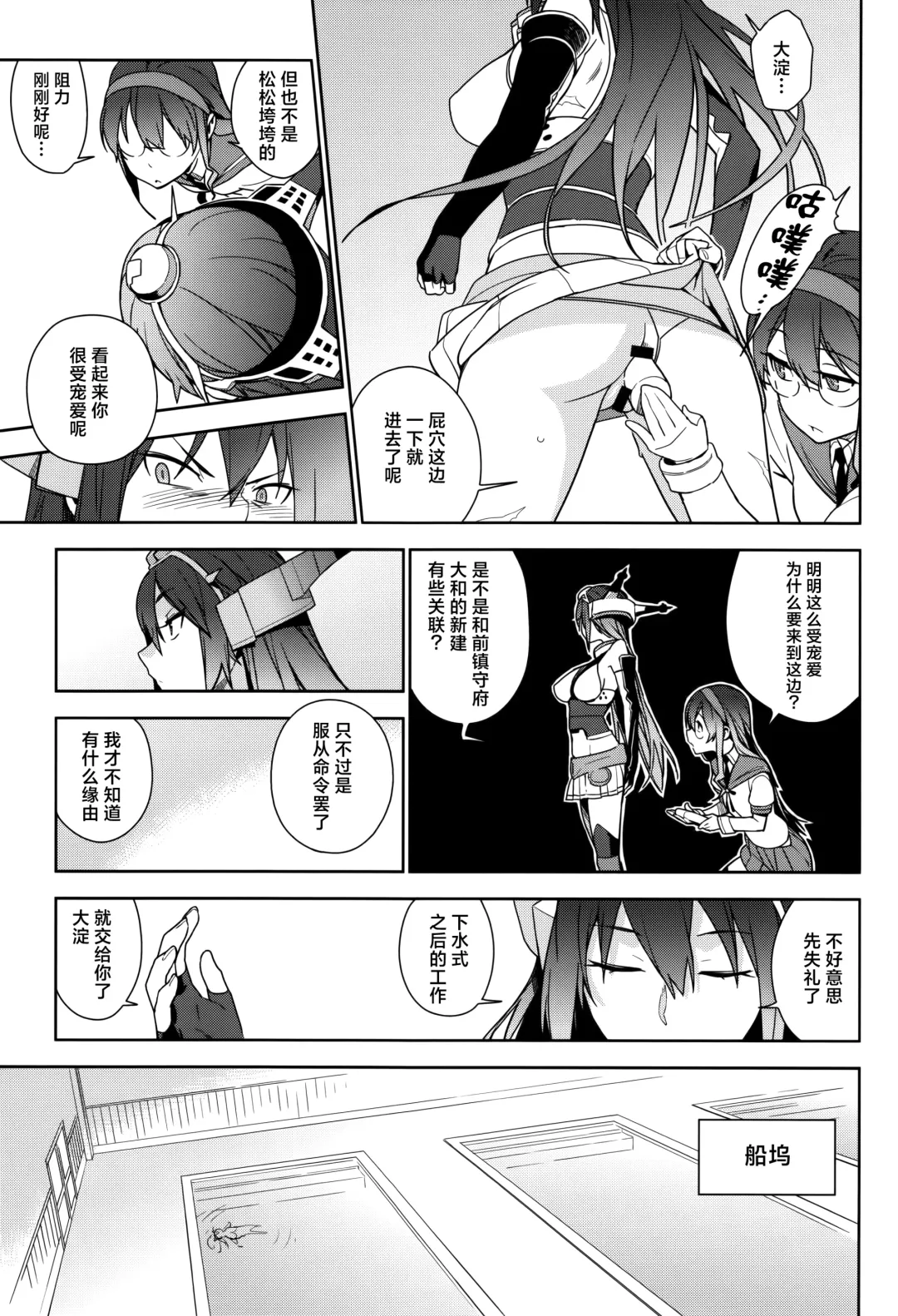 [Yukimi] KanColle Soushuuhen Nadeshiko Fhentai - Page 36